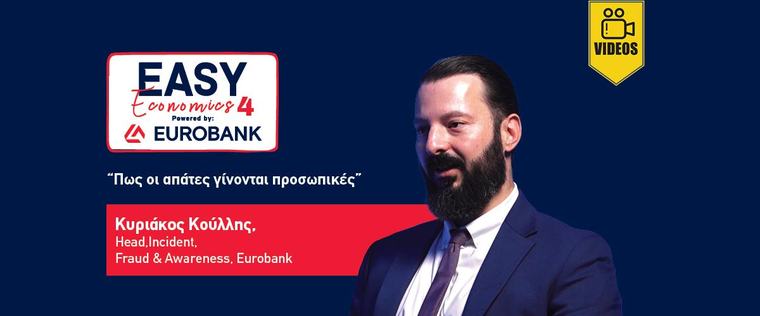Easy Economics: Πως οι απάτες γίνονται προσωπικές Απάτες, χειραγώγηση και AI: πώς οι σύγχρονοι δράστες στοχεύουν τα χρήματα μας 11:55 - 06 Ιανουαριου 2026