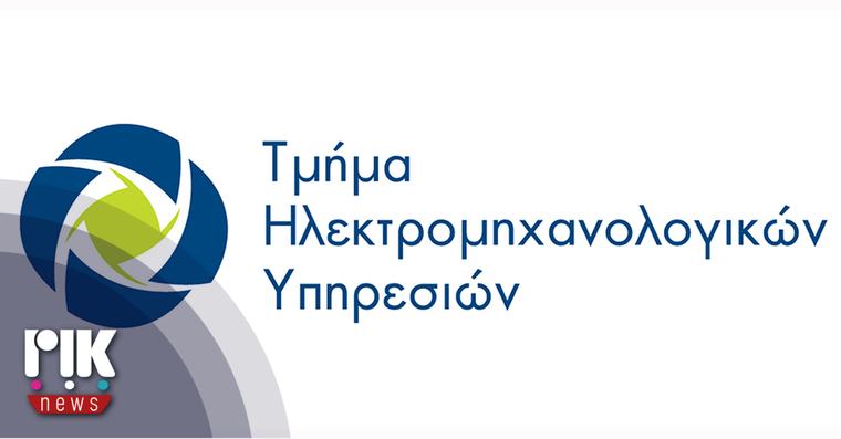 Τμήμα Ηλεκτρομηχανολογικών Υπηρεσιών: Κατόπιν αξιολόγησης των αναγκών η εισήγηση για θωρακισμένη λιμουζίνα 05 Σεπτεμβρίου - 21:16