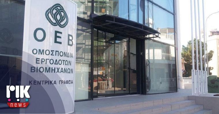 ΟΕΒ: Δεν πρέπει να διακινδυνευθούν τα δημόσια οικονομικά 07 Σεπτεμβρίου - 15:58