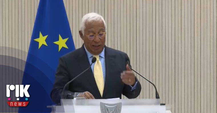 Τη δέσμευση της ΕΕ για πρόοδο στο Κυπριακό, στη βάση των ψηφισμάτων του ΟΗΕ, επανέλαβε ο Κόστα 04 Σεπτεμβρίου - 11:37
