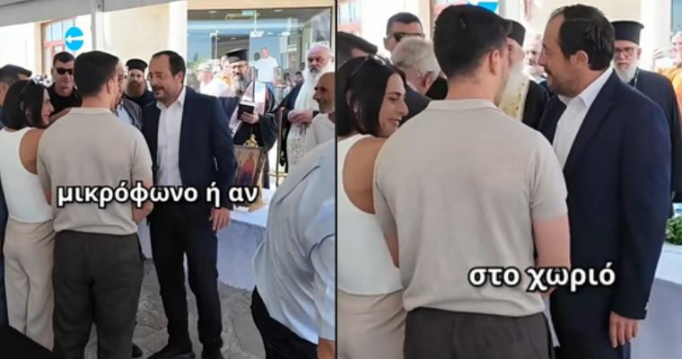 «Τούτο δαμέ εν για να μας ηχογραφείς;» – Η ατάκα Χριστοδουλίδη στον Φειδία