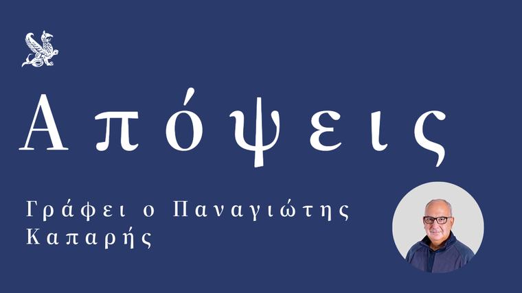 Η Λύση και ο π. Αντώνιος Καλογήρου