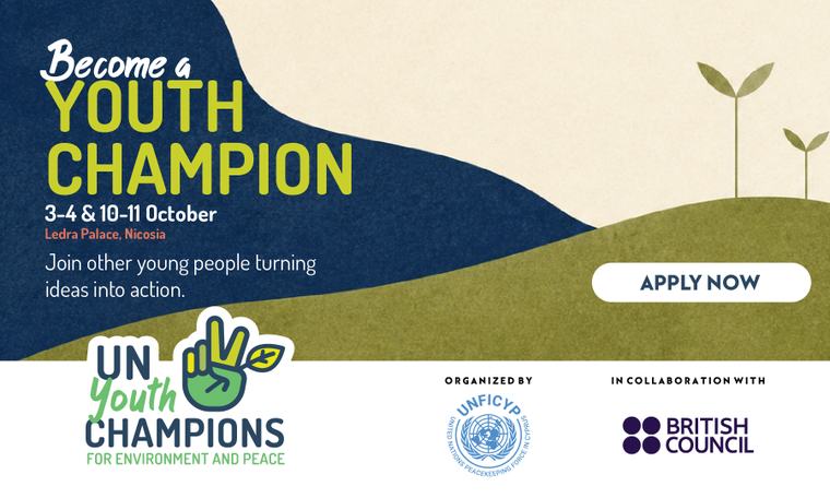 Υποβολή αιτήσεων για UN Youth Champions for Environment and Peace